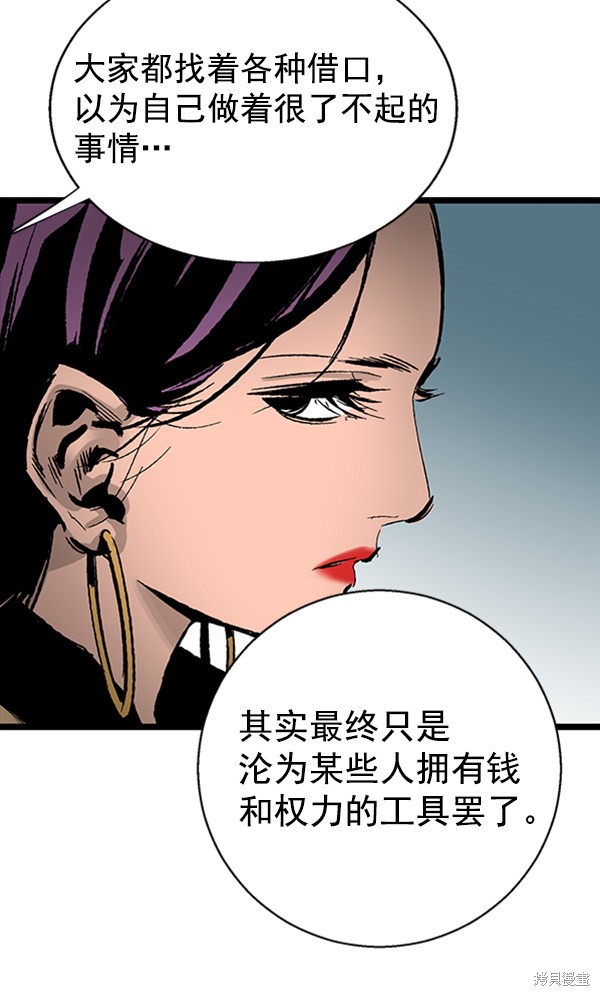 《高三无双》漫画最新章节第33话免费下拉式在线观看章节第【100】张图片