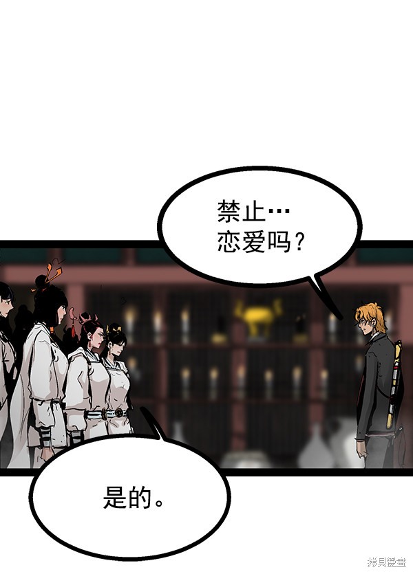 《高三无双》漫画最新章节第97话免费下拉式在线观看章节第【90】张图片