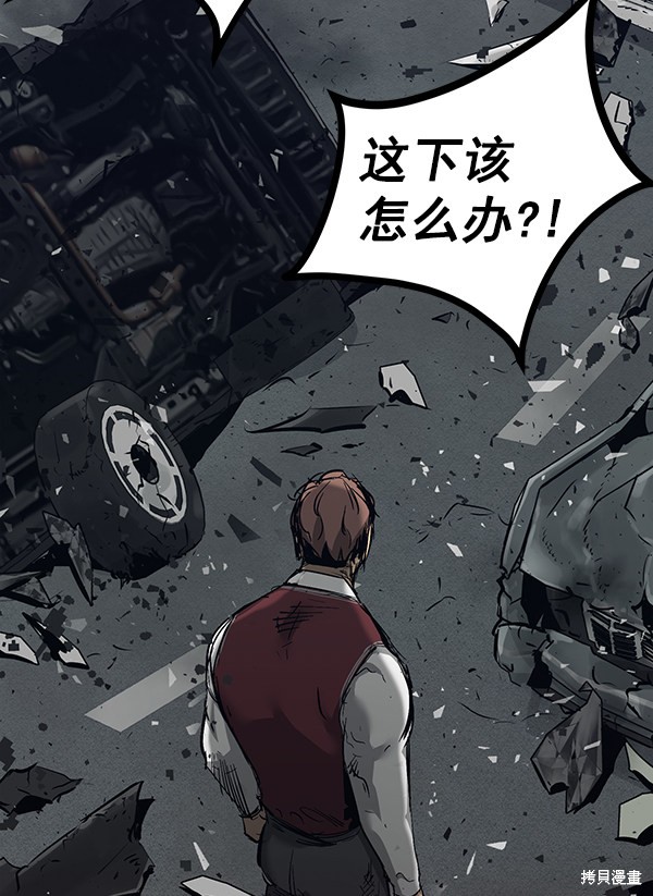 《高三无双》漫画最新章节第103话免费下拉式在线观看章节第【111】张图片