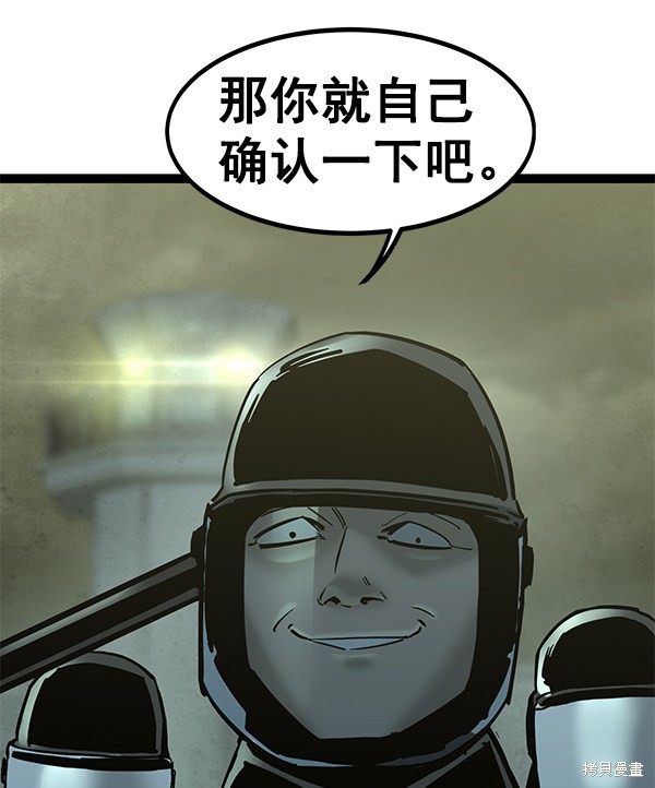 《高三无双》漫画最新章节第130话免费下拉式在线观看章节第【110】张图片