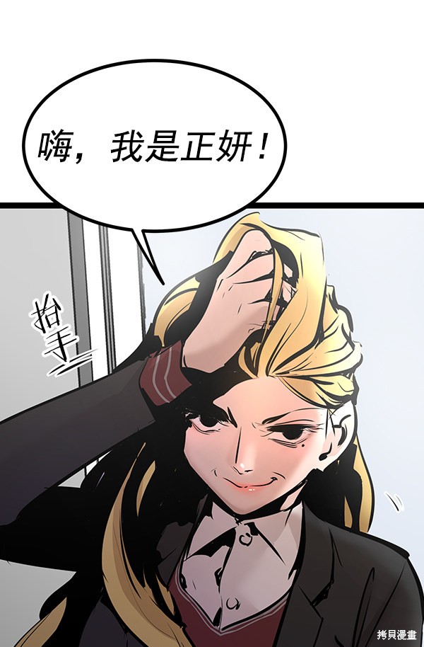 《高三无双》漫画最新章节第68话免费下拉式在线观看章节第【131】张图片