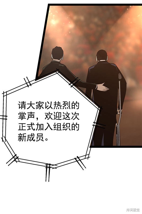 《高三无双》漫画最新章节第75话免费下拉式在线观看章节第【35】张图片