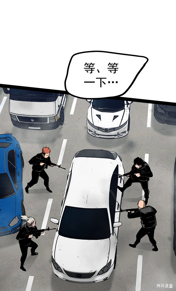 《高三无双》漫画最新章节第99话免费下拉式在线观看章节第【50】张图片