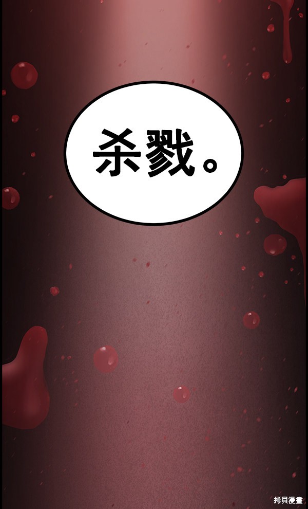 《高三无双》漫画最新章节第111话免费下拉式在线观看章节第【103】张图片