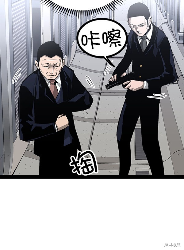 《高三无双》漫画最新章节第83话免费下拉式在线观看章节第【71】张图片