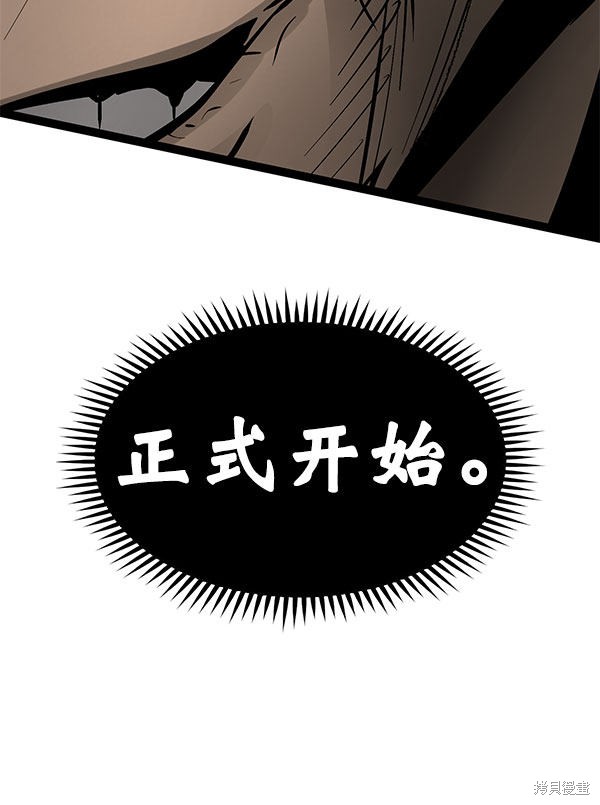 《高三无双》漫画最新章节第75话免费下拉式在线观看章节第【124】张图片