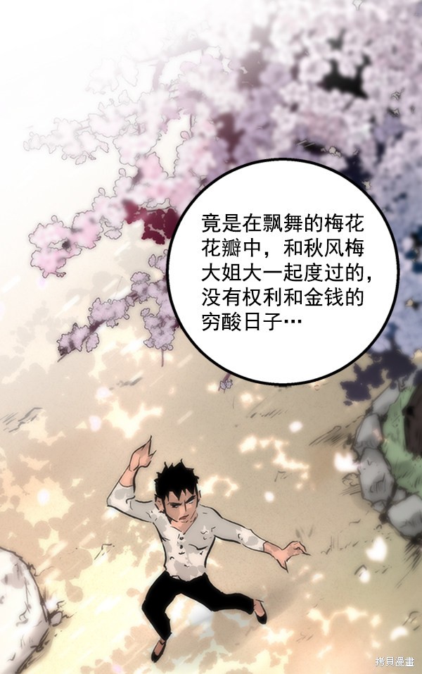 《高三无双》漫画最新章节第47话免费下拉式在线观看章节第【13】张图片