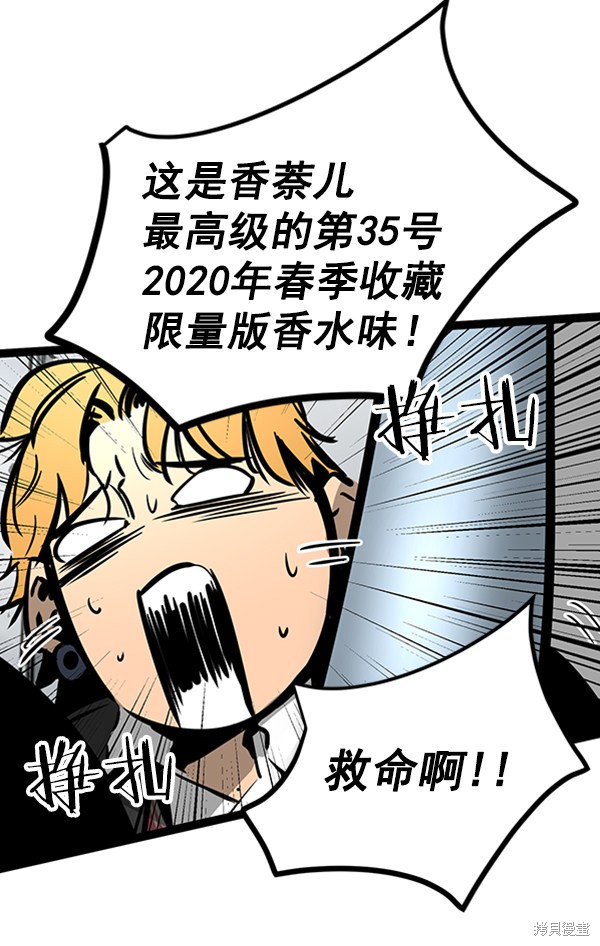 《高三无双》漫画最新章节第57话免费下拉式在线观看章节第【107】张图片