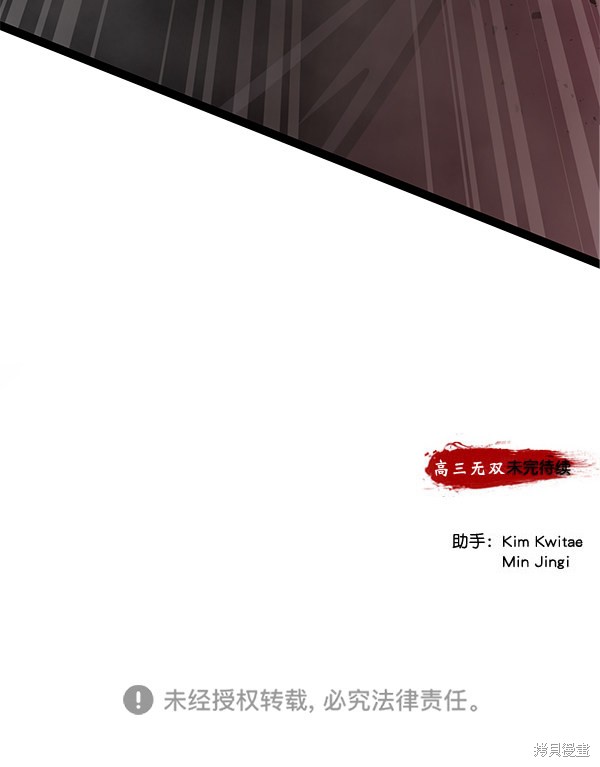 《高三无双》漫画最新章节第124话免费下拉式在线观看章节第【130】张图片