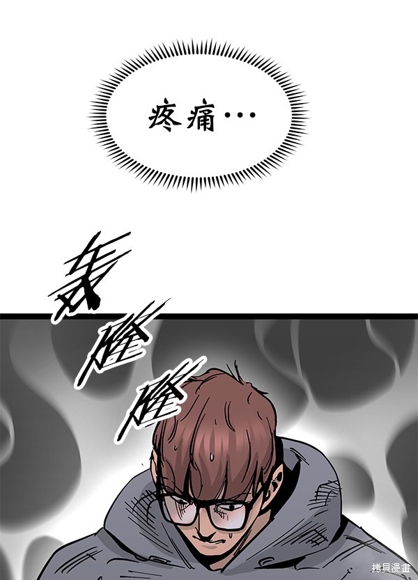 《高三无双》漫画最新章节第92话免费下拉式在线观看章节第【109】张图片