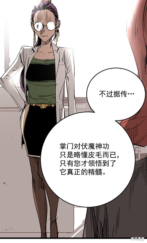 《高三无双》漫画最新章节第10话免费下拉式在线观看章节第【84】张图片