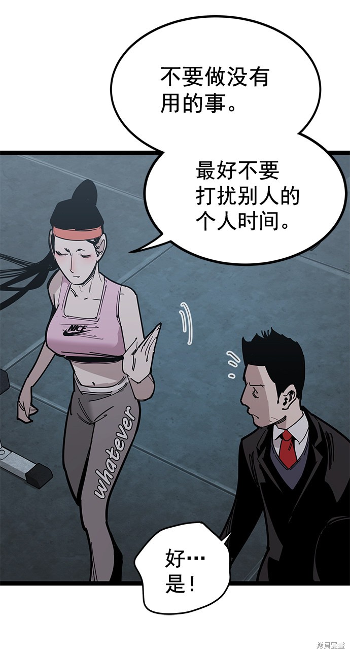 《高三无双》漫画最新章节第161话免费下拉式在线观看章节第【18】张图片