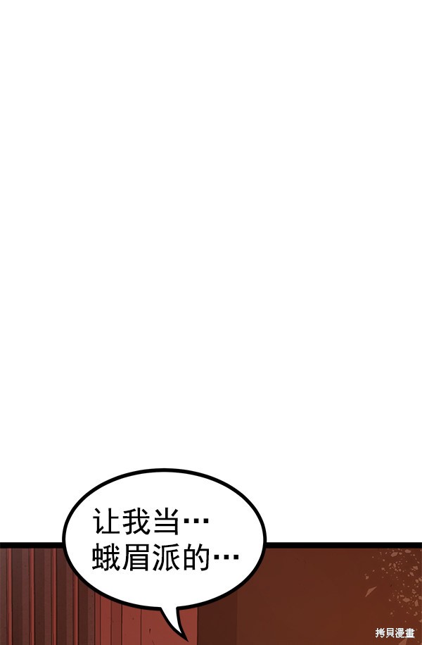 《高三无双》漫画最新章节第109话免费下拉式在线观看章节第【2】张图片