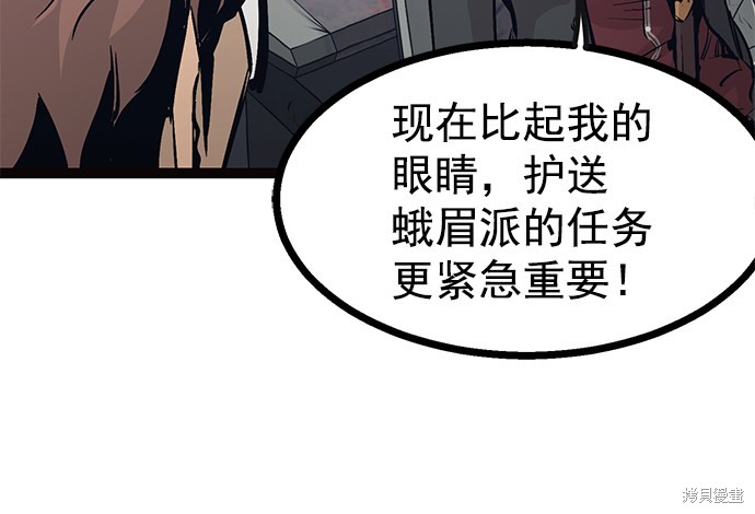 《高三无双》漫画最新章节第103话免费下拉式在线观看章节第【24】张图片