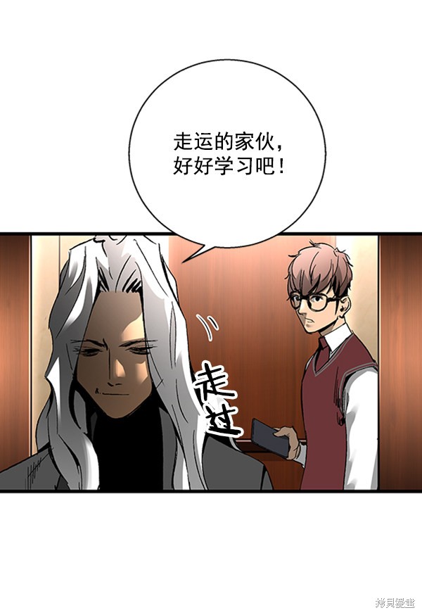 《高三无双》漫画最新章节第18话免费下拉式在线观看章节第【61】张图片