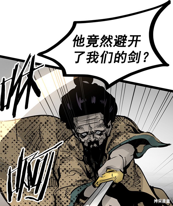 《高三无双》漫画最新章节第72话免费下拉式在线观看章节第【89】张图片