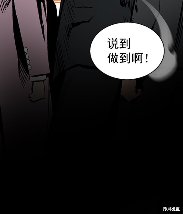 《高三无双》漫画最新章节第35话免费下拉式在线观看章节第【34】张图片