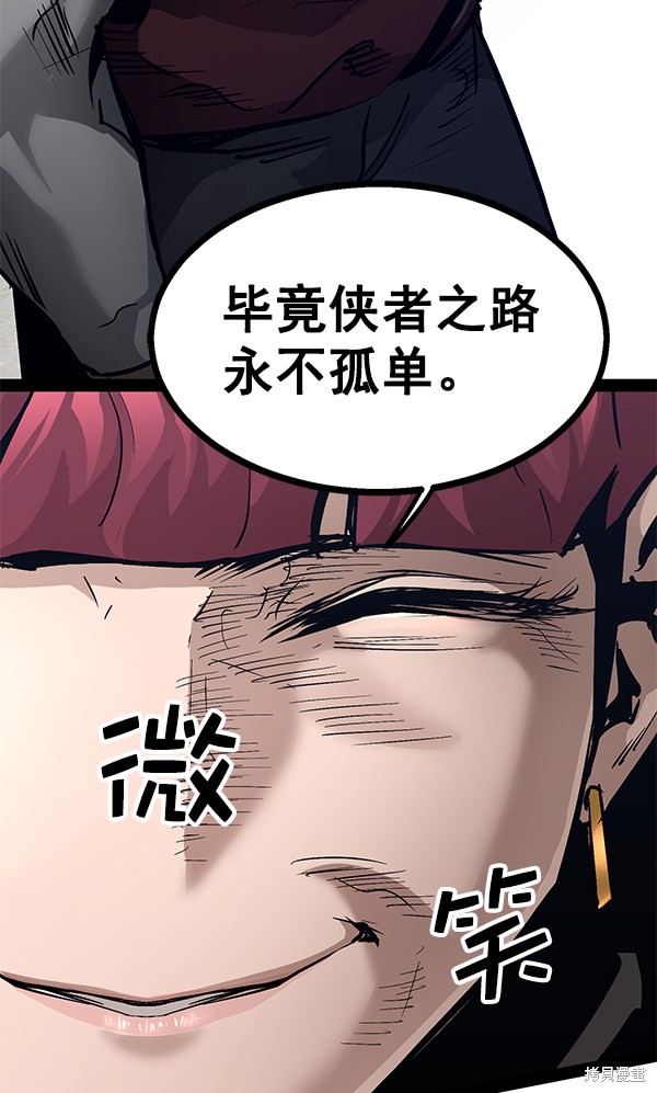 《高三无双》漫画最新章节第102话免费下拉式在线观看章节第【139】张图片