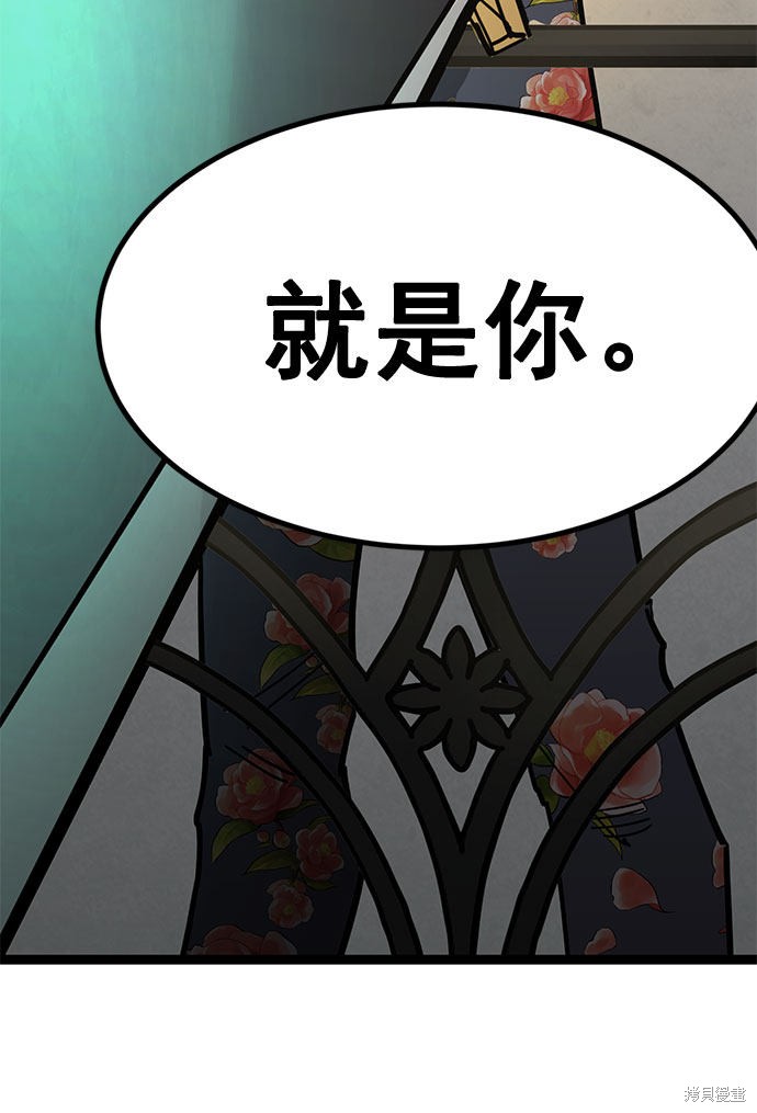 《高三无双》漫画最新章节第167话免费下拉式在线观看章节第【56】张图片