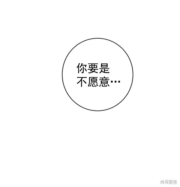 《高三无双》漫画最新章节第22话免费下拉式在线观看章节第【80】张图片