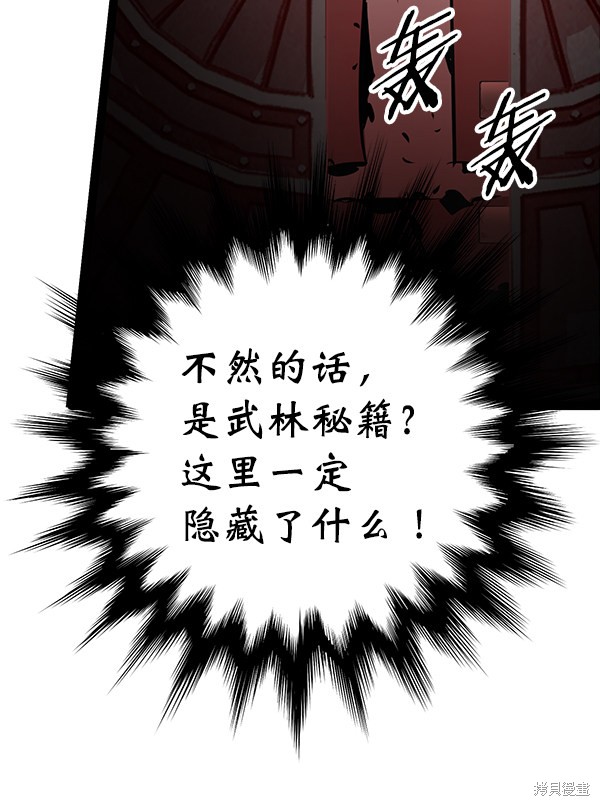 《高三无双》漫画最新章节第62话免费下拉式在线观看章节第【122】张图片