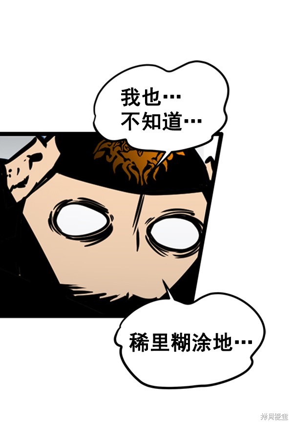 《高三无双》漫画最新章节第58话免费下拉式在线观看章节第【7】张图片