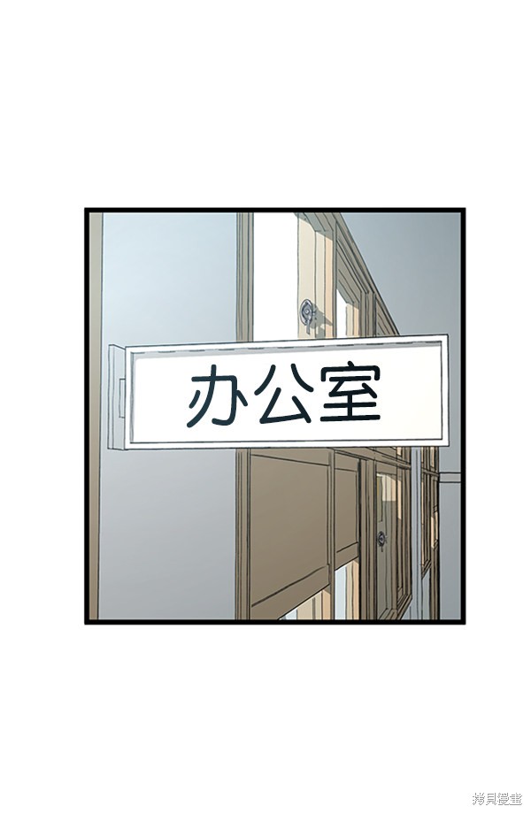 《高三无双》漫画最新章节第28话免费下拉式在线观看章节第【97】张图片