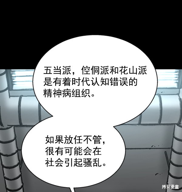 《高三无双》漫画最新章节第35话免费下拉式在线观看章节第【96】张图片