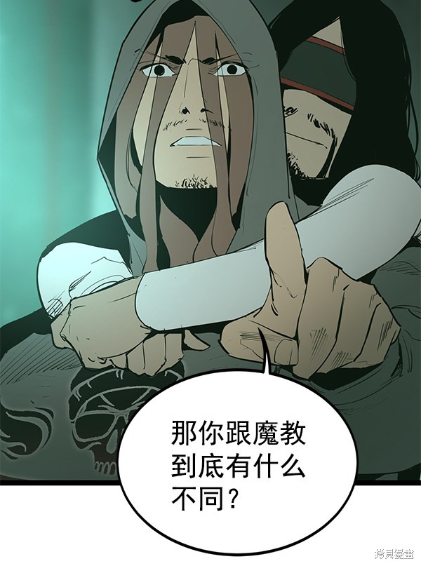 《高三无双》漫画最新章节第150话免费下拉式在线观看章节第【34】张图片