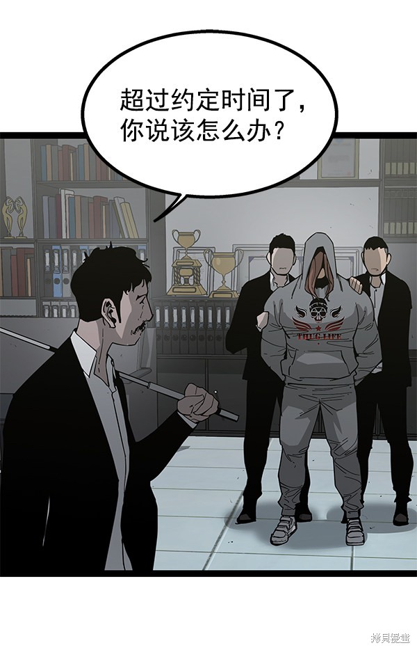 《高三无双》漫画最新章节第138话免费下拉式在线观看章节第【113】张图片