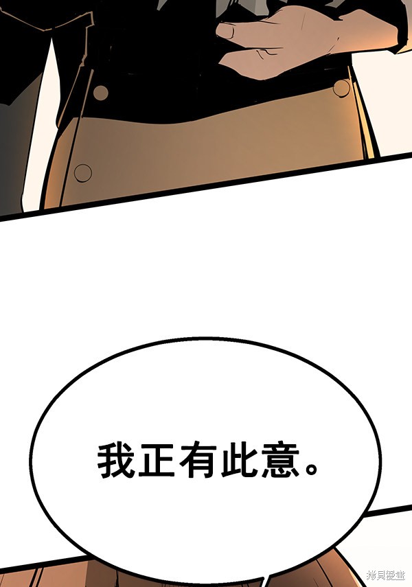 《高三无双》漫画最新章节第61话免费下拉式在线观看章节第【113】张图片