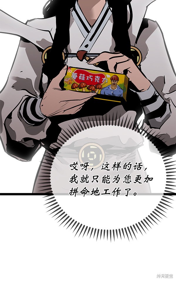 《高三无双》漫画最新章节第154话免费下拉式在线观看章节第【45】张图片