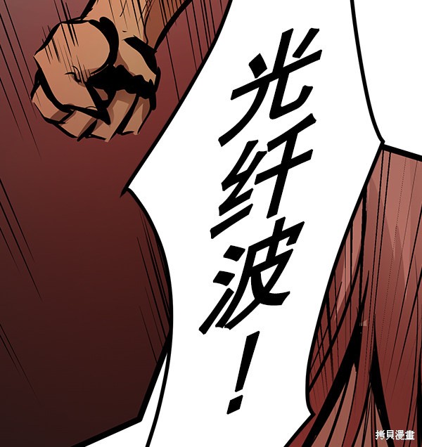 《高三无双》漫画最新章节第62话免费下拉式在线观看章节第【59】张图片