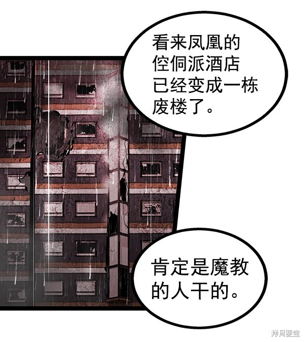 《高三无双》漫画最新章节第70话免费下拉式在线观看章节第【12】张图片