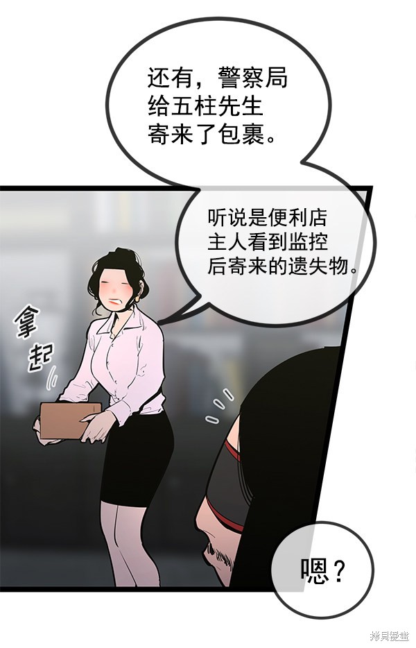 《高三无双》漫画最新章节第146话免费下拉式在线观看章节第【81】张图片