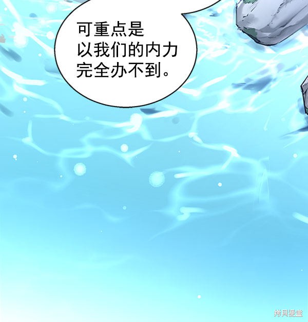 《高三无双》漫画最新章节第21话免费下拉式在线观看章节第【8】张图片