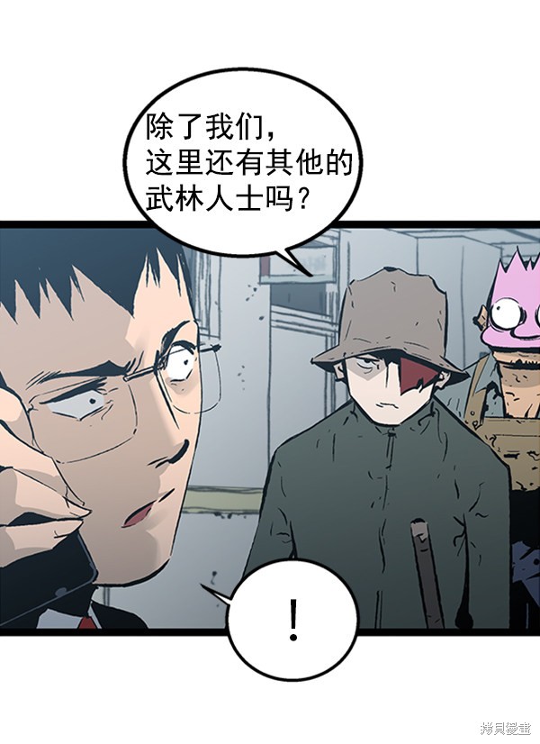 《高三无双》漫画最新章节第44话免费下拉式在线观看章节第【16】张图片