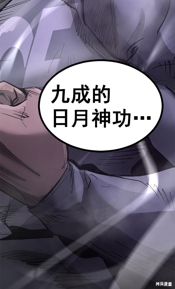 《高三无双》漫画最新章节第93话免费下拉式在线观看章节第【97】张图片