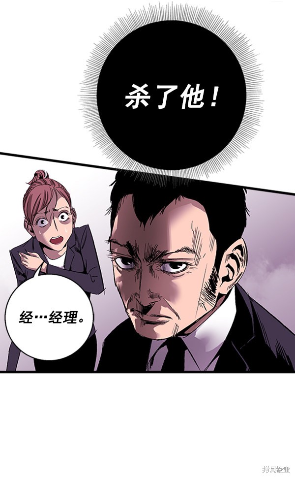 《高三无双》漫画最新章节第15话免费下拉式在线观看章节第【29】张图片