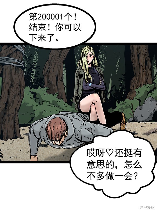 《高三无双》漫画最新章节第92话免费下拉式在线观看章节第【61】张图片