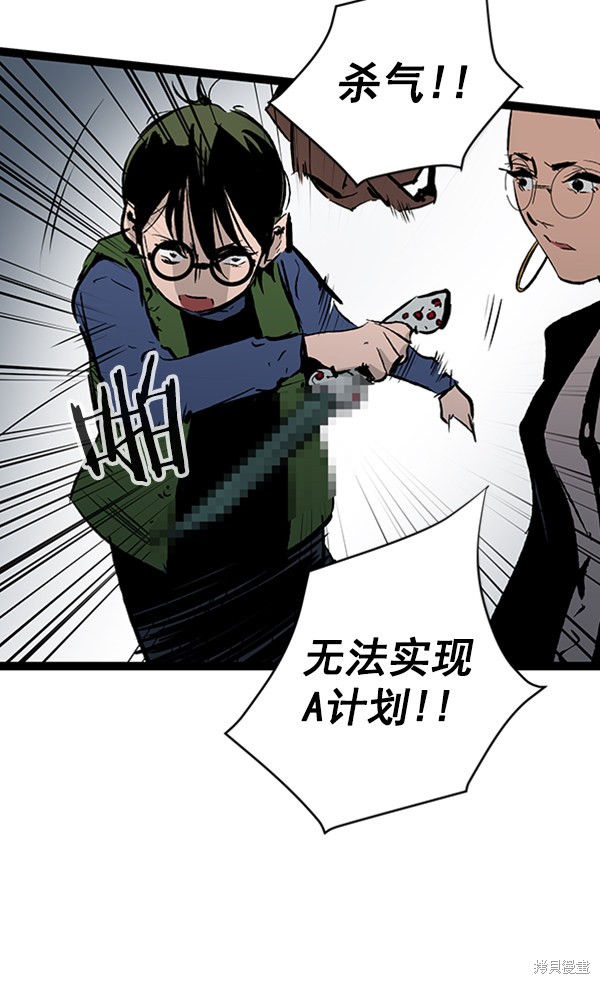 《高三无双》漫画最新章节第41话免费下拉式在线观看章节第【113】张图片