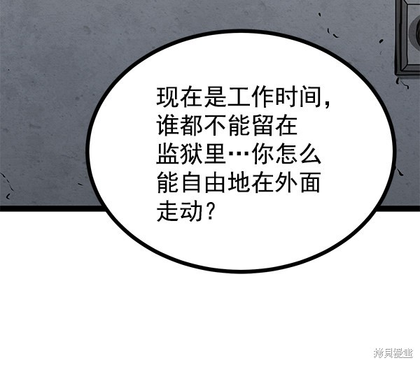 《高三无双》漫画最新章节第131话免费下拉式在线观看章节第【9】张图片