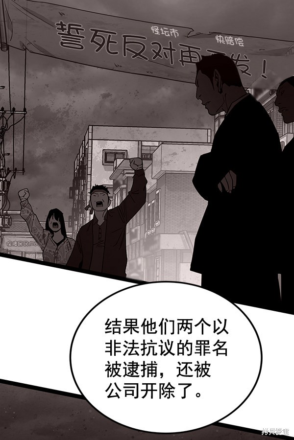 《高三无双》漫画最新章节第140话免费下拉式在线观看章节第【17】张图片