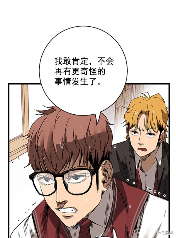 《高三无双》漫画最新章节第9话免费下拉式在线观看章节第【50】张图片