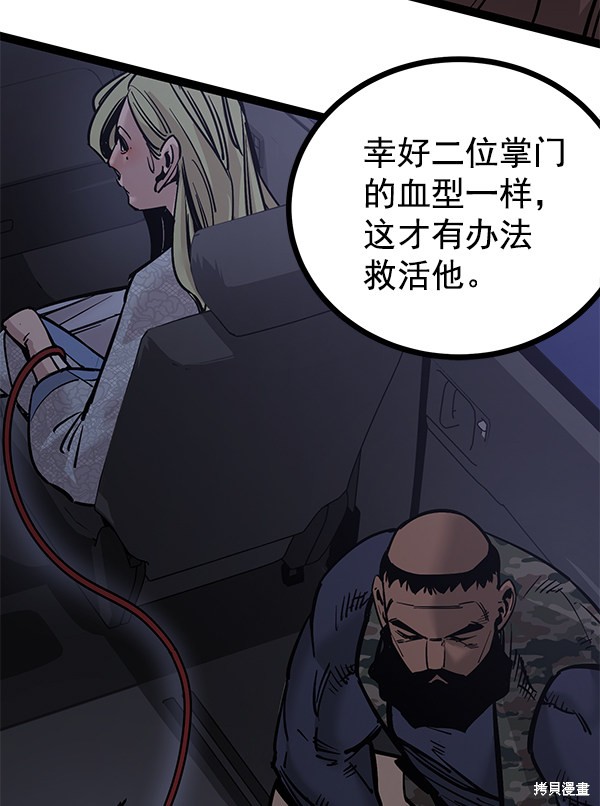 《高三无双》漫画最新章节第127话免费下拉式在线观看章节第【59】张图片