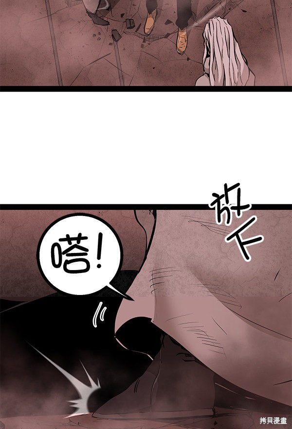 《高三无双》漫画最新章节第85话免费下拉式在线观看章节第【38】张图片