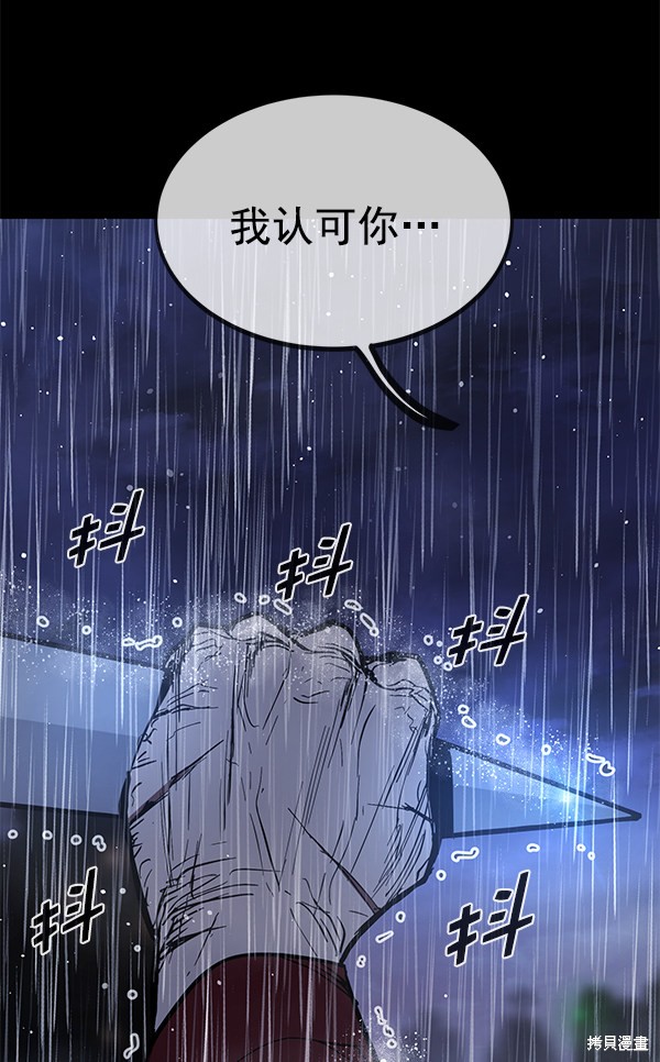 《高三无双》漫画最新章节第144话免费下拉式在线观看章节第【65】张图片