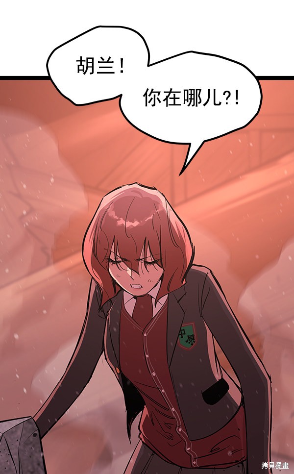 《高三无双》漫画最新章节第116话免费下拉式在线观看章节第【12】张图片