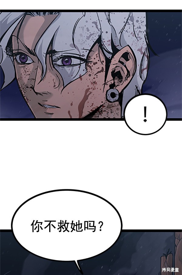 《高三无双》漫画最新章节第121话免费下拉式在线观看章节第【61】张图片