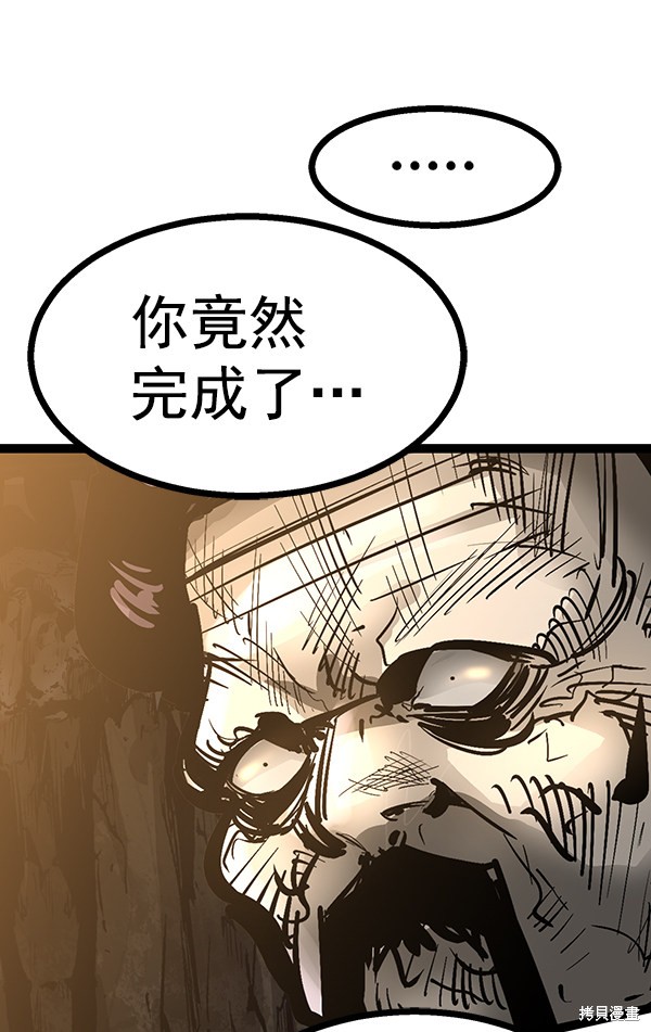 《高三无双》漫画最新章节第72话免费下拉式在线观看章节第【40】张图片